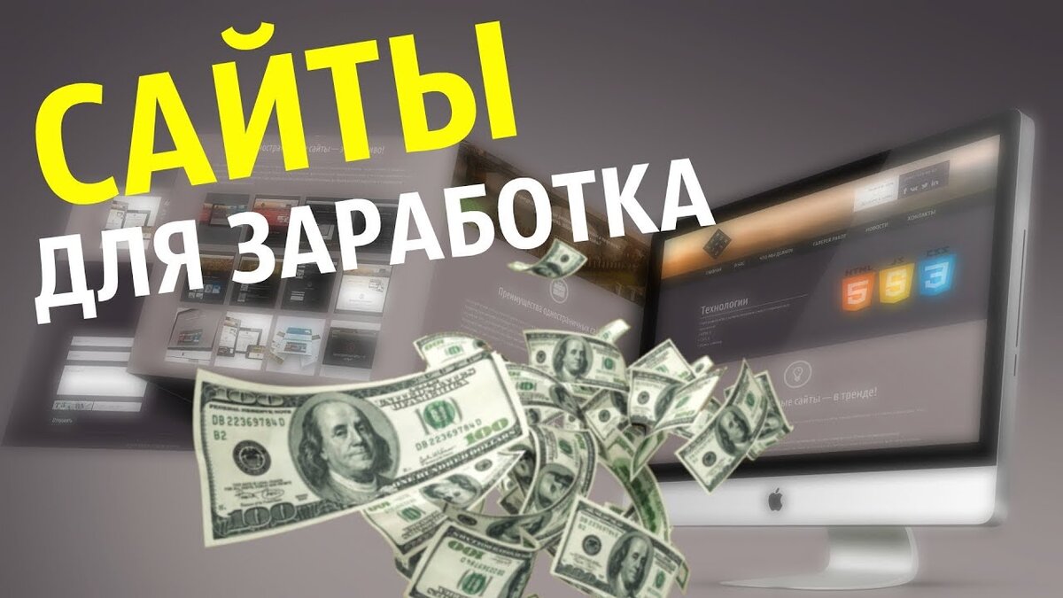 100 вариантов дохода