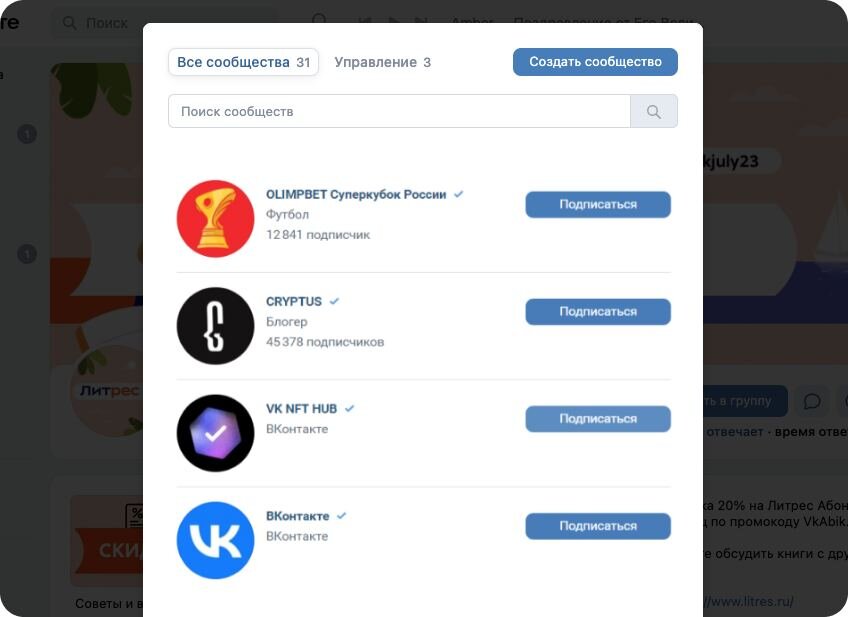 Оформление группы в ВКонтакте