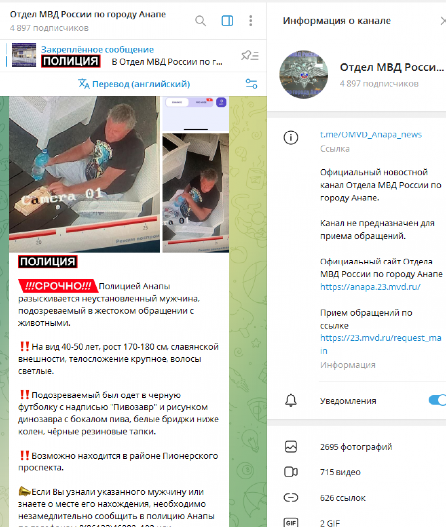    Фото: Отдел МВД России по городу Анапе
