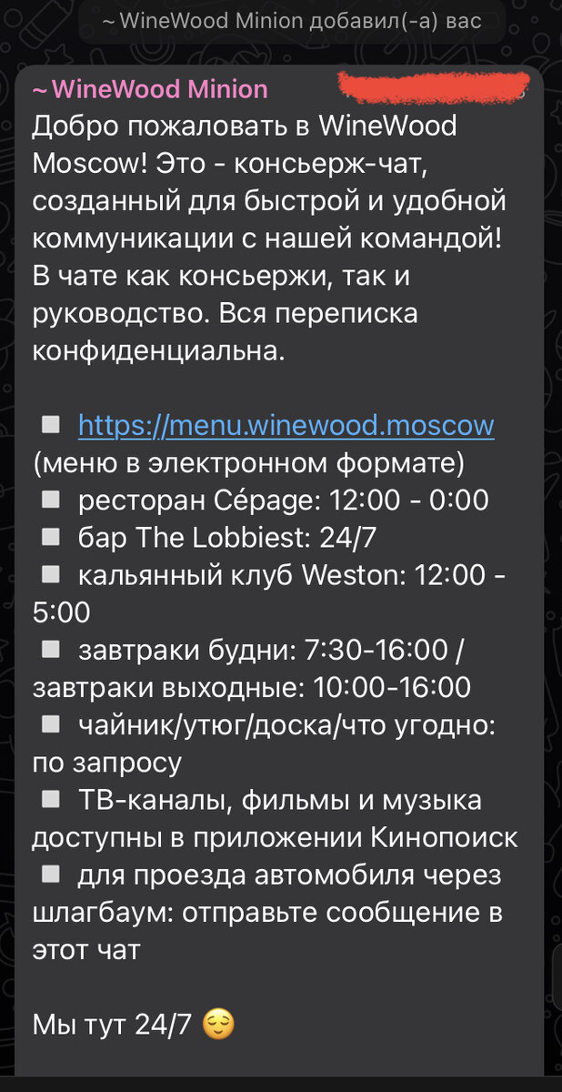 Вот такое приветственное сообщение прислали при заселении в отель. Сюда же я и писала про батарейки и коктейли 