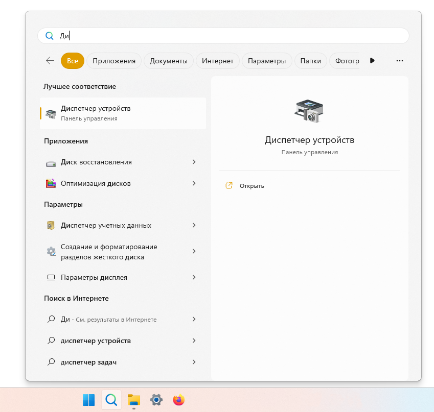 Окно поиска в Windows 11
