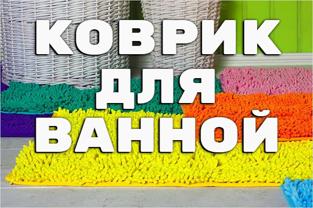 Вопрос: как выбрать коврик для фитнеса?