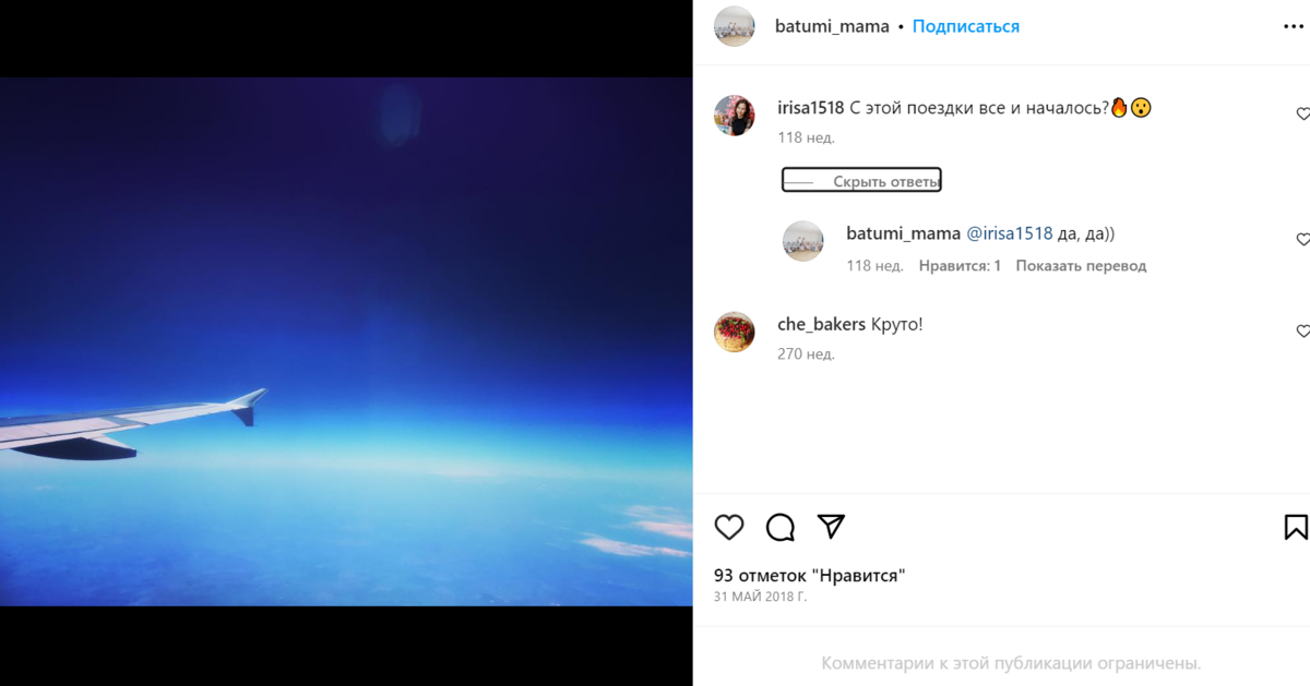 Скрин из соцсети Кристины