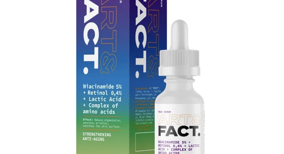 Сыворотка от российского бренда Арт Факт, стоимостью 550 рублей. Помимо ретинола, в составе есть молочная кислота и ниацинамид