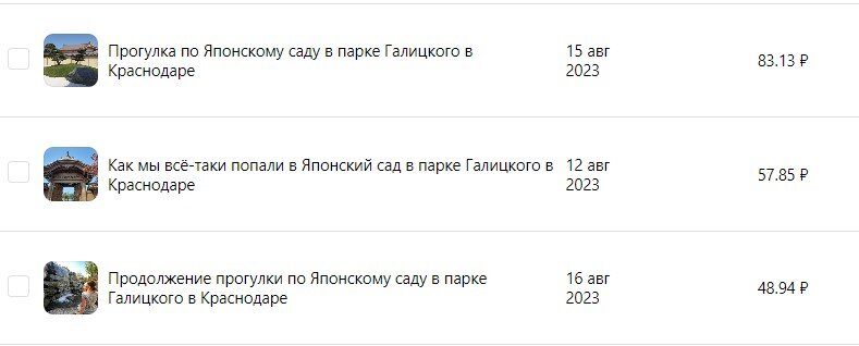 Вечером 16 августа вышла моя статья с сетованиями по поводу резкого снижения показов, просмотров и, соответственно, оплаты в Дзене.  На сегодняшний день эту статью прочитало 3,7 тысячи человек.-2