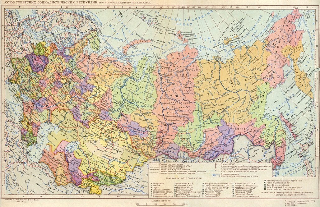 Политико-административная карта СССР, начало 1960-х годов 