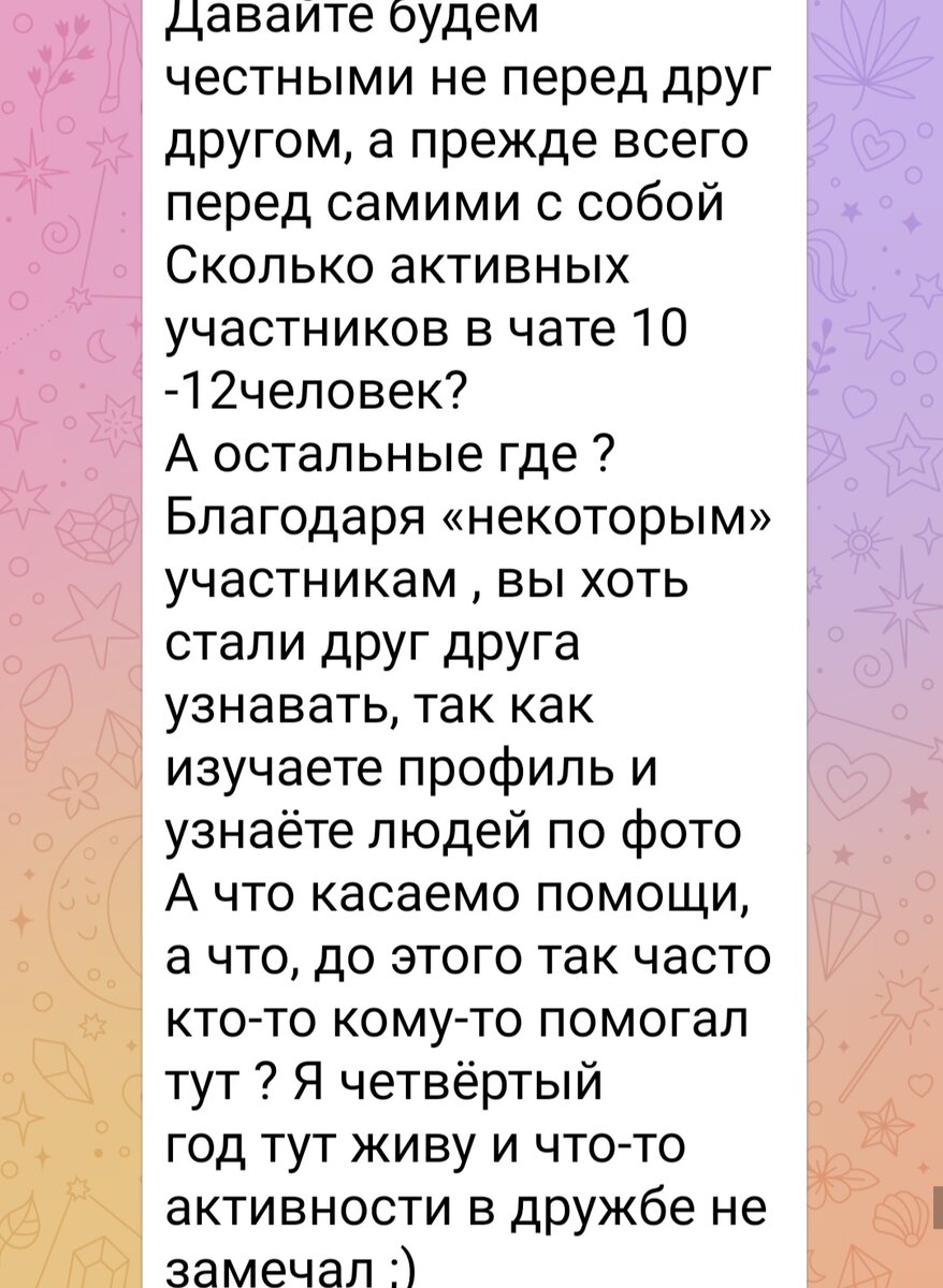 А в нашем чате не утихают страсти... | Зина в корзине | Дзен