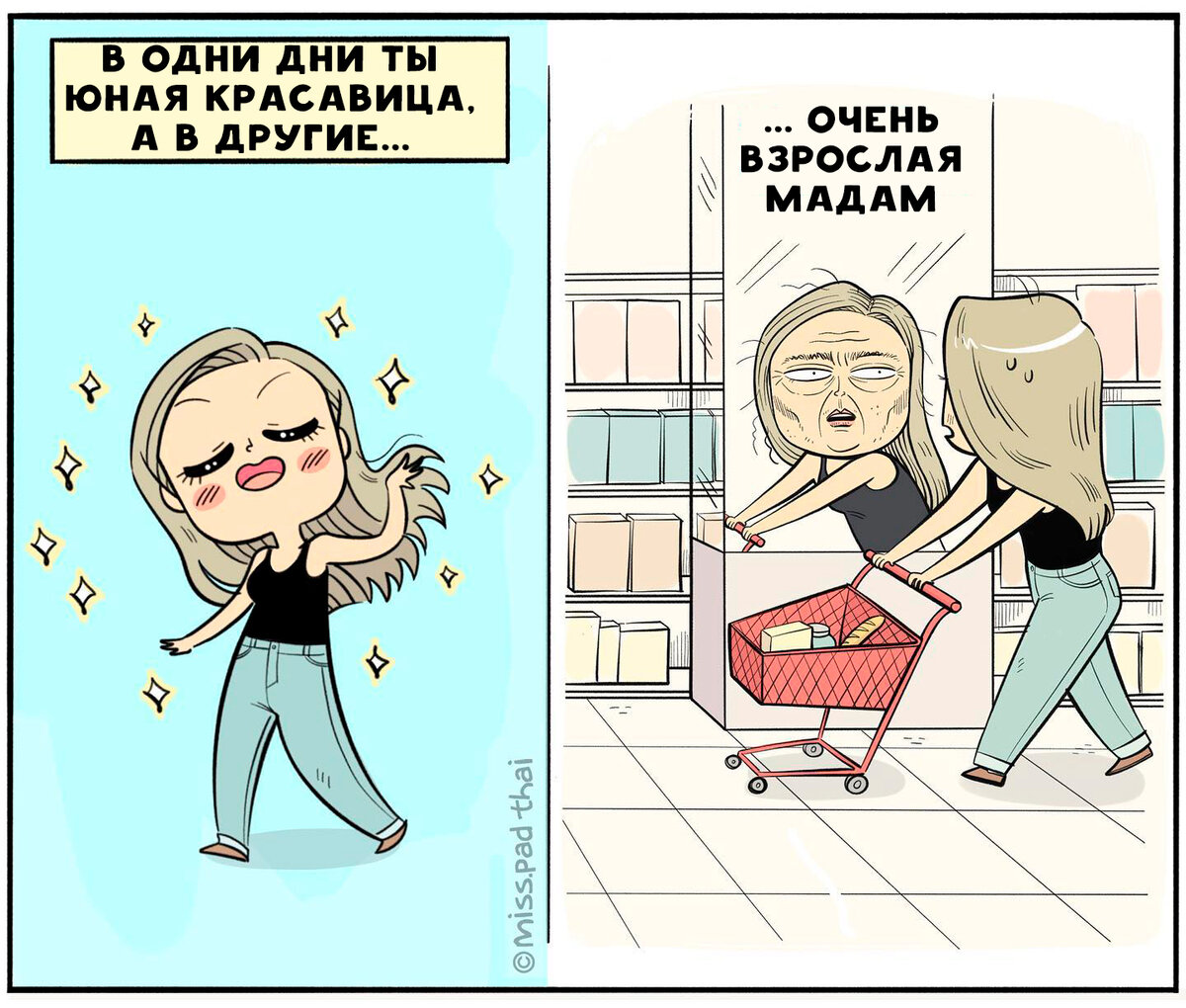 Взрослая госпожа 