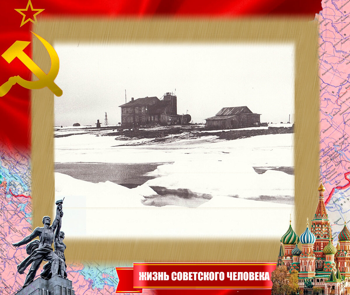 Полярная станция на мысе Стерлигова