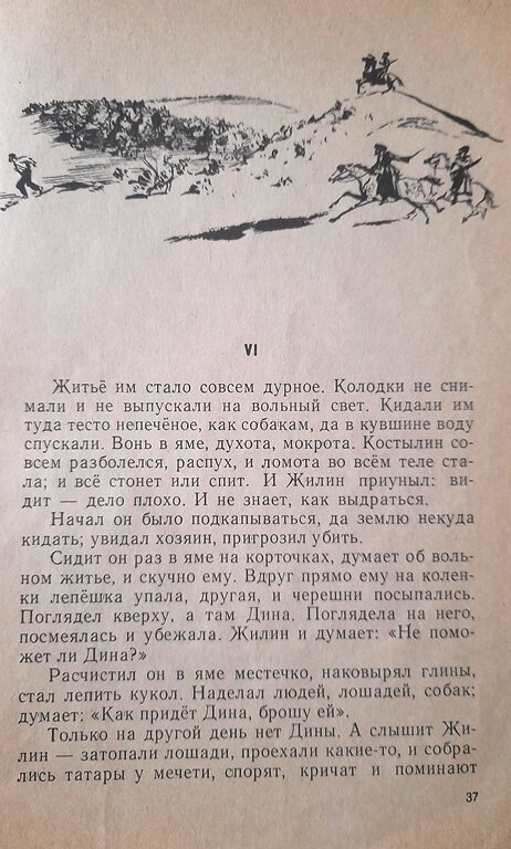 Небольшие стихотворения Алексея Толстого о природе, жизни.