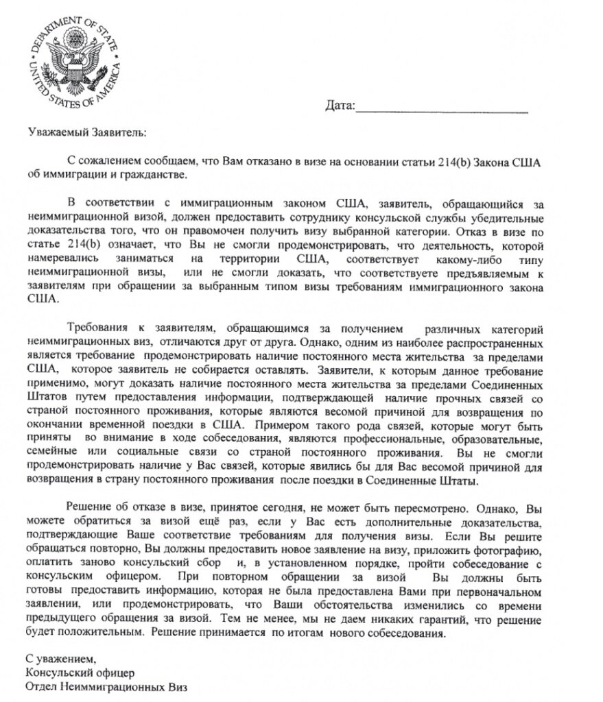 Виза США. Опыт получения визы в разных странах. | Туроператор Плутон | Дзен