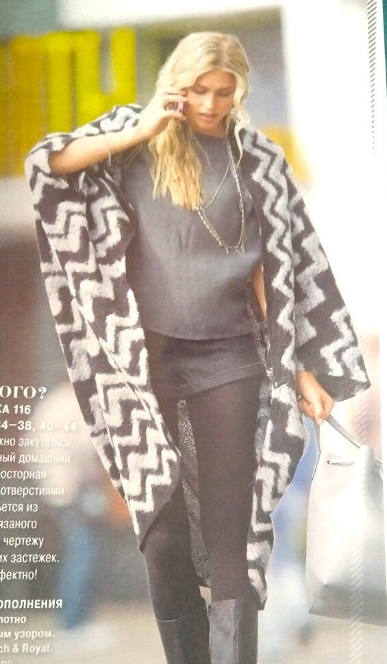 Фото автора. Журнал Бурда