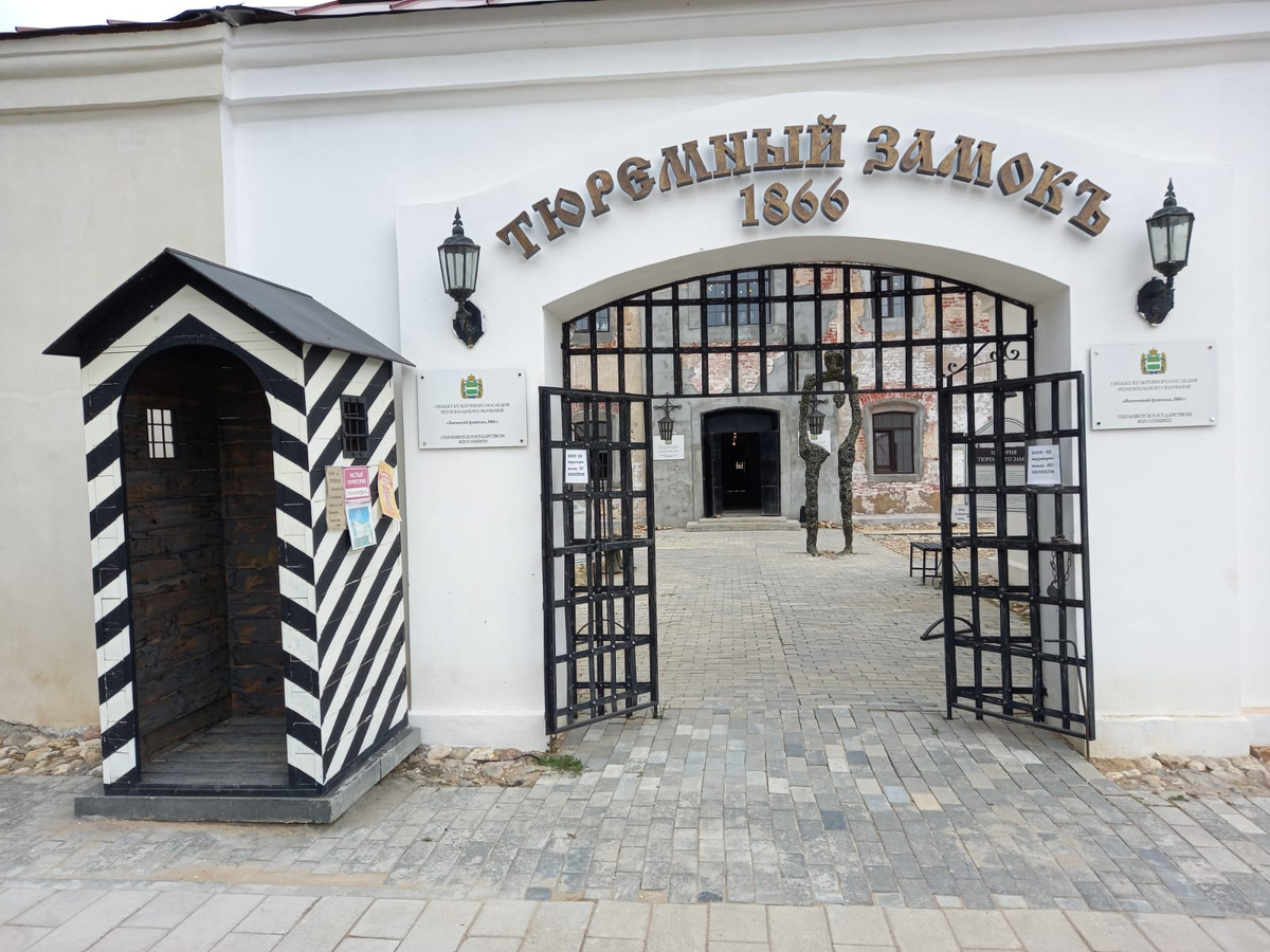 ворота Тюремного замка, Боровск