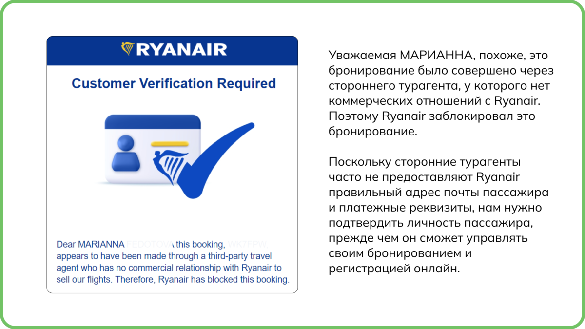 Верификация RyanAir — что это и как ее пройти. Рассказываю на своем опыте |  Лежать лежа 🍂 Тревел-блог | Дзен