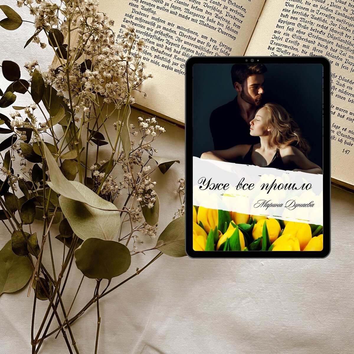 #ПРИНЯТИЕСЕБЯ #ЛЮБОВЬИСТРАСТЬ #СИЛЬНЫЕГЕРОИ #СОВРЕМЕННЫЙЛЮБОВНЫЙРОМАН #Короткийлюбовныйроман #Newadult #романтика #любовь #любовныйроман #мелодрама #книгиолюбви #романтическаязарубежнаялитература #сердца #романтическийпроизведение #любовник #судьба #историялюбви  #чувства #романтическийсюжет #романтическаякнига #влюбленность #современныйроман #литература #роман #книги #проза #любовныйроман #современнаялитература #чтение #писатель #новинка  #бестселлер #автор 
#книжныеперсонажи #интрига #книжныйперсонаж