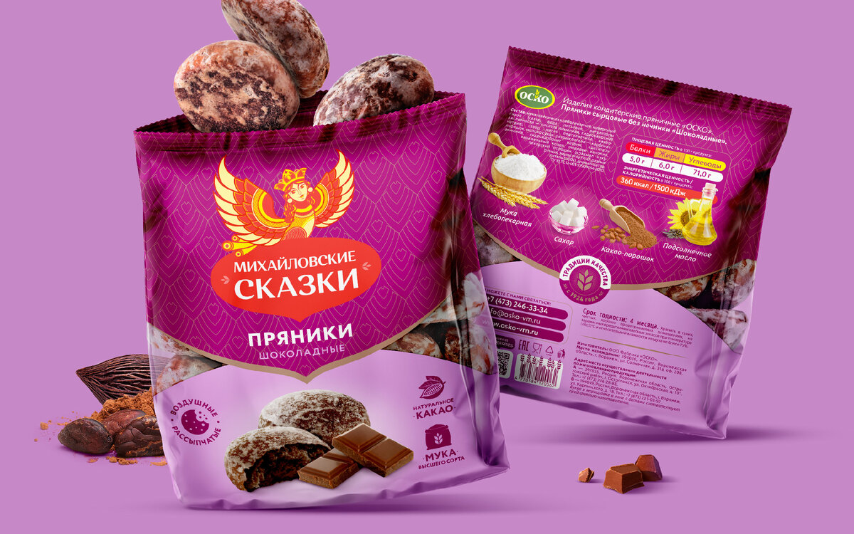 Getbrand. Пряники Михайловские сказки. Зефир Михайловские сказки. Виды упаковки пряничных изделий.