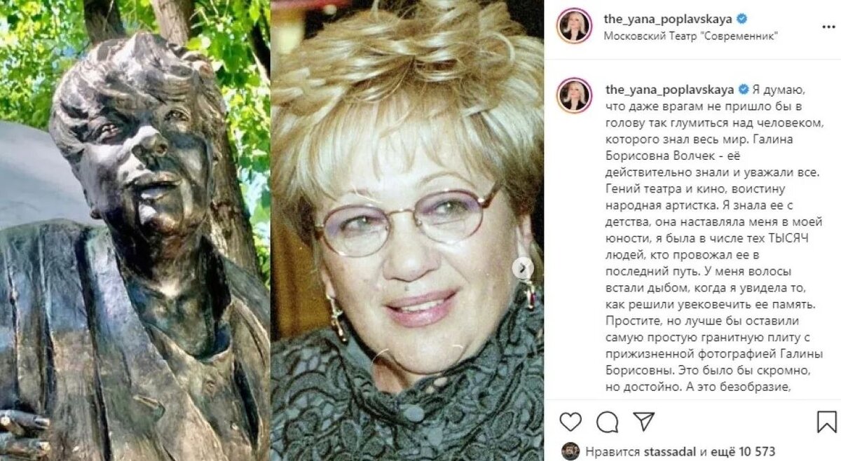Памятник галине волчек на новодевичьем кладбище фото