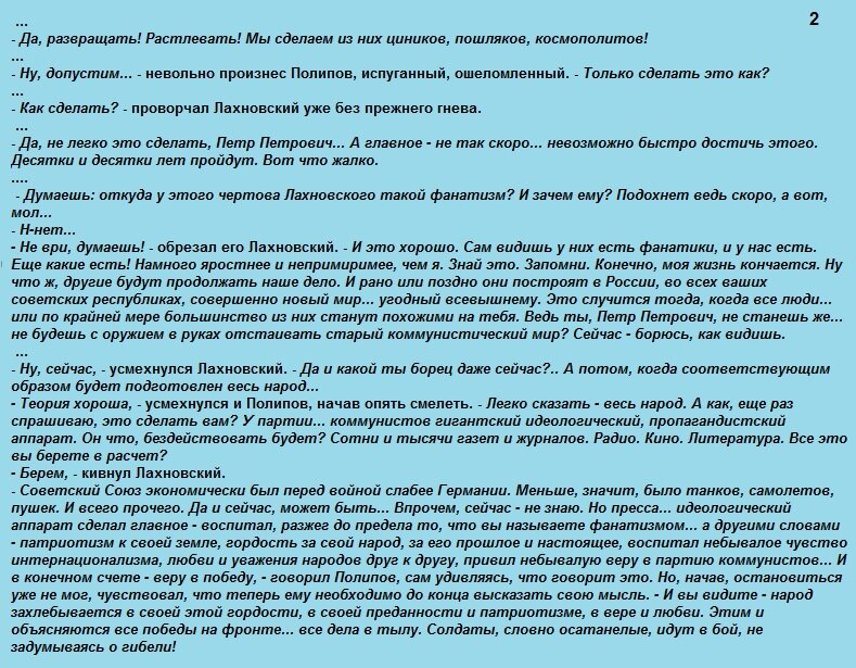 «План Даллеса». Откуда взялся самый живучий фейк современности