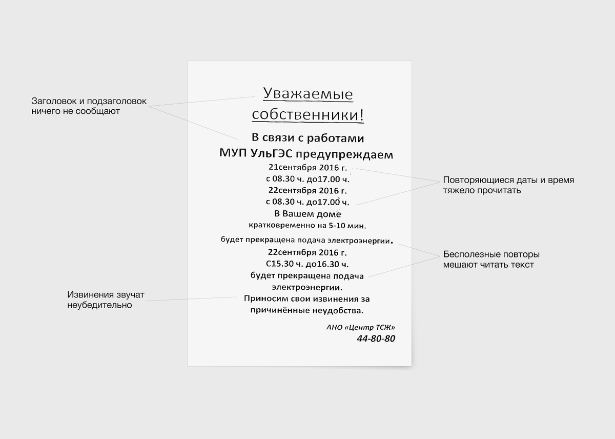 А еще форма текста напоминает керосиновую лампу — прищурьтесь