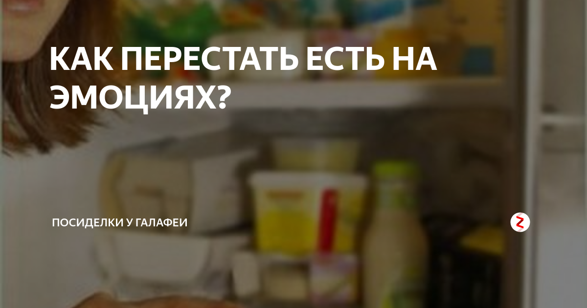 что делать если ты переела на диете