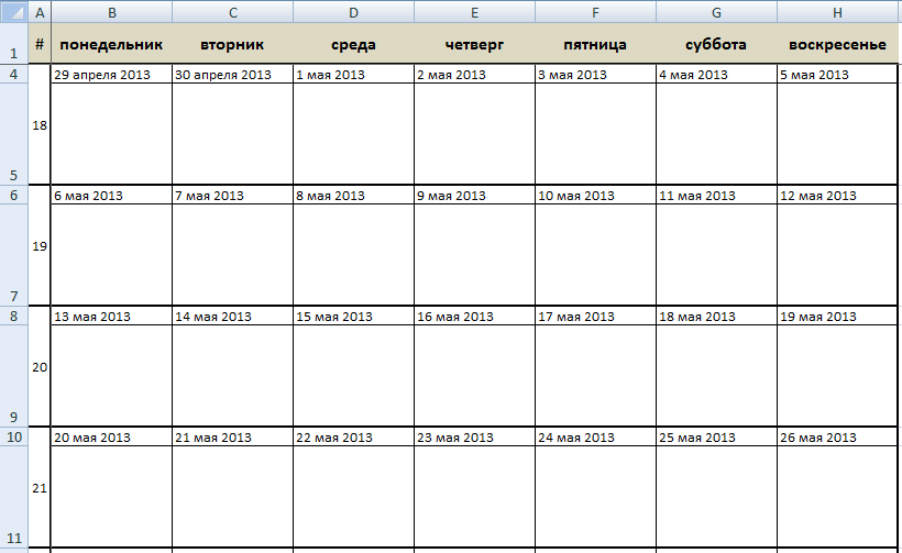 Планирование на месяц таблица. Календарь планирования на год. План на месяц таблица. План календарь на месяц. Как сделать ежемесячный