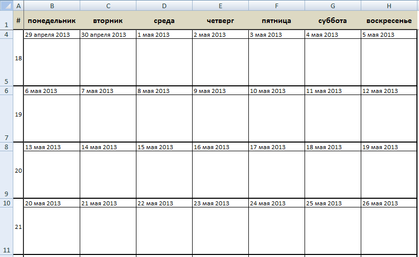Таблица дни недели. Планирование на месяц. Планирование на месяц таблица. Планирование дел на месяц таблица. План сетка на месяц.