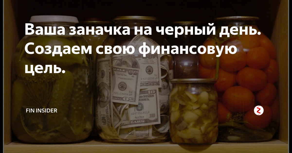 Заначка огурцы фото