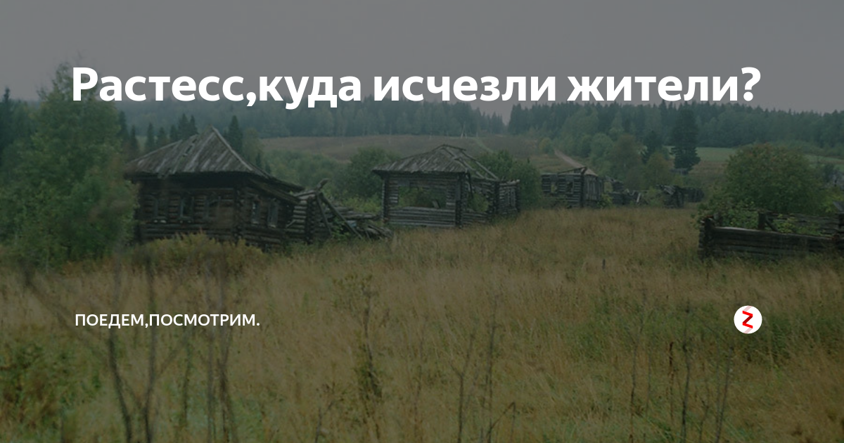 озеро ангикуни. волжский беженцы пвр. деревня растесс. деревня растесс в свердловской области. куда пропала наша деревня жителей в майнкрафт компот.