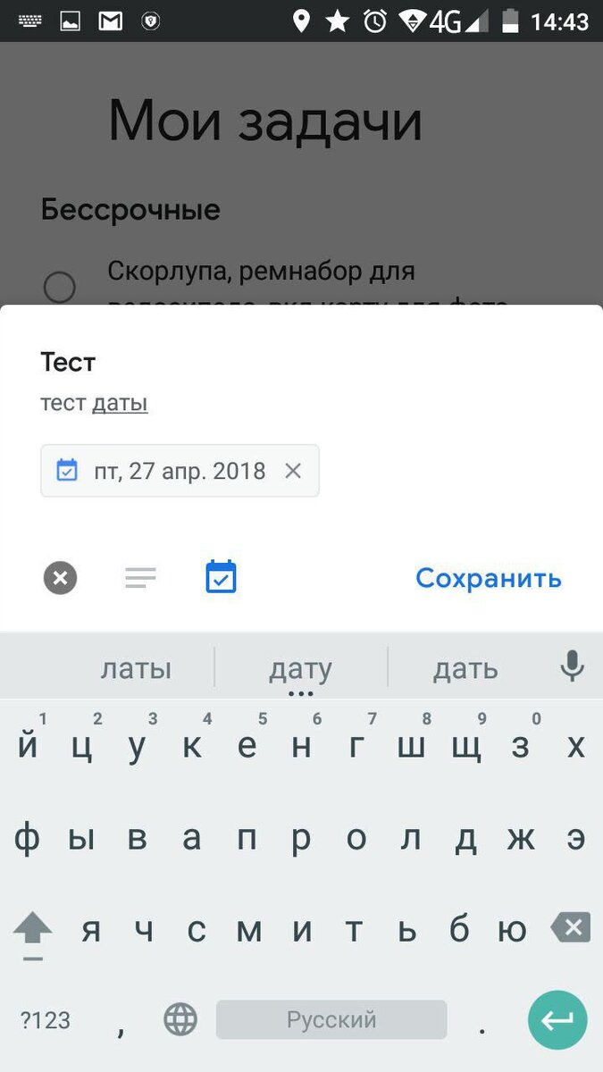 Гугл выпустил приложение Задачи | IT-советы и секреты | Дзен