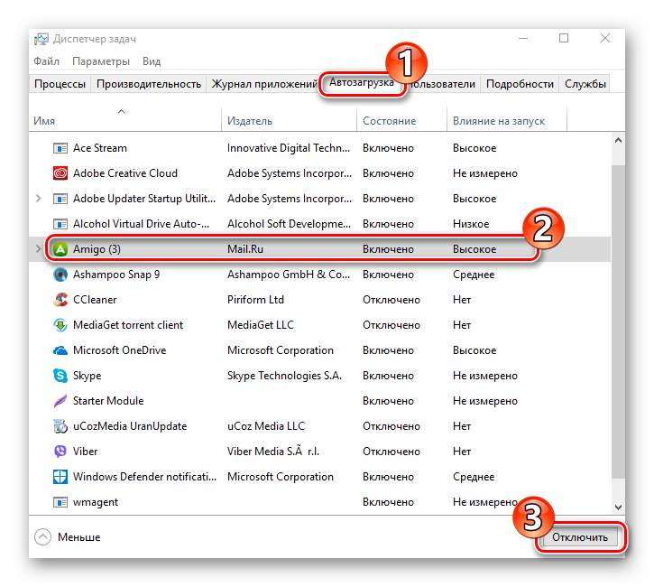 Microsoft edge в автозагрузке что это. Как отключить ненужные программы. Как отключить ненужные приложения. Автозагрузка как убрать ненужные программы. Приложение для отключения ненужных приложений Windows 10.
