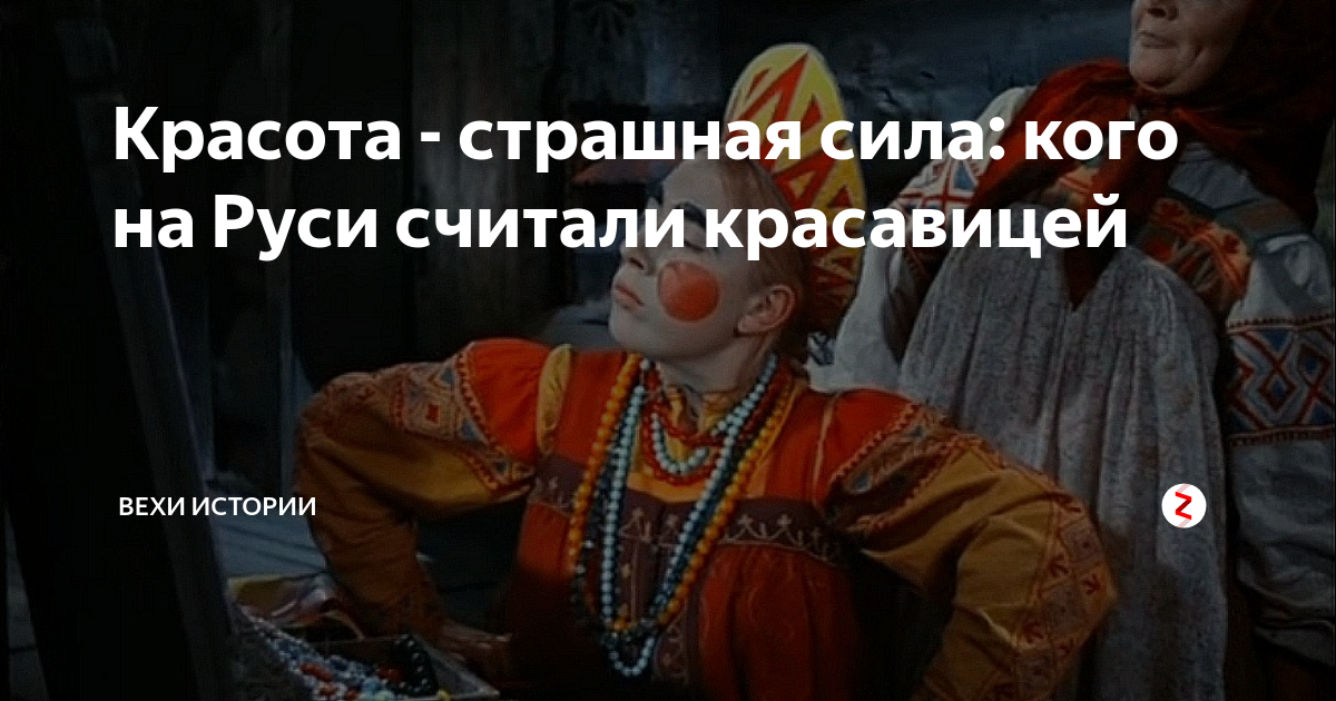 Картинки красота это страшная сила