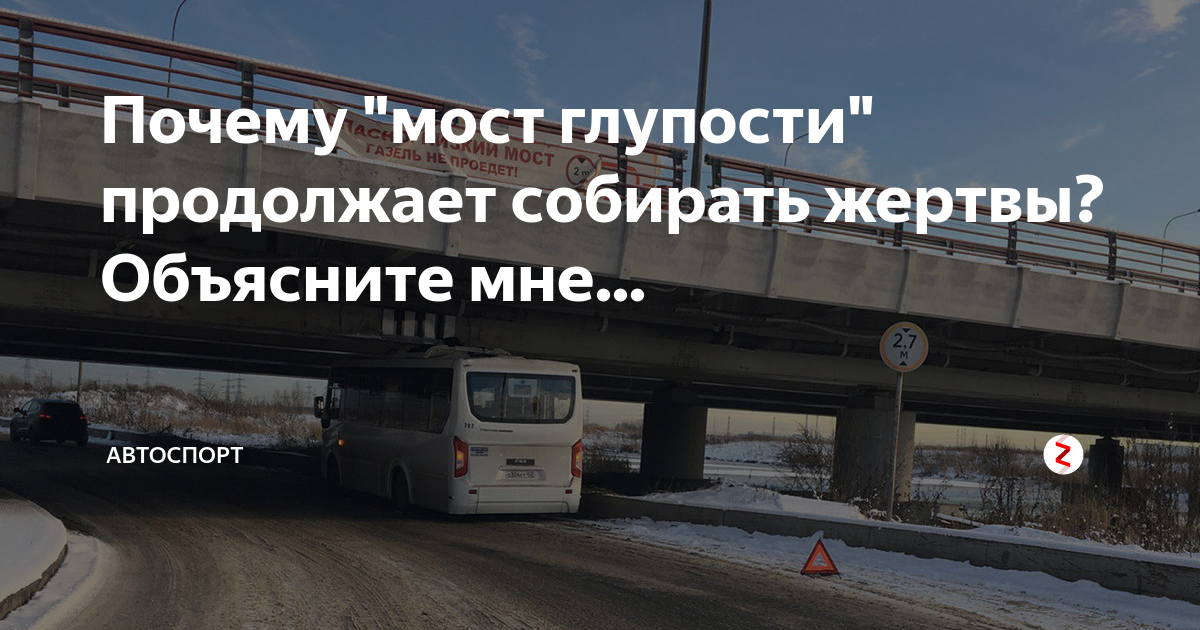 Мост глупости СПБ. Мост глупости в Царицыно.