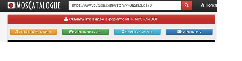 Youtube mp3. Ютуб даунлоадер. Скачивание видео с youtube. Mp3 с ютуба без регистрации. Скачивание видео с ютуба.