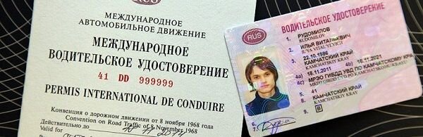 
Часто путешествующие автовладельцы наверняка слушали о существовании такого документа, как Венская конвенция. Подписанная в 1968 году 69-ю странами, в том числе Россией, она устанавливает основные правила движения по трассам этих стран. Поэтому, отправляясь в любую из них, водитель столкнется с минимумом затруднений, так как соблюдающие конвенцию государства допускают вождение при наличии только национальных прав друг-друга.
