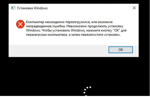 Возникла внутренняя ошибка программы установки windows при загрузке или поиске файла