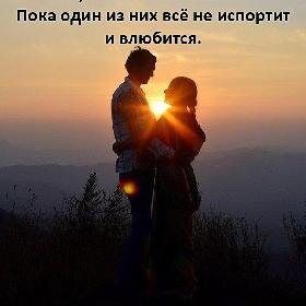 Первый раз вышла замуж в 19 лет. Почему? Как ни глупо это будет звучать, но мне очень хотелось стать мамой! А тут парень, с которым встречалась 1,5 года, сделал предложение. Он на 4 года старше, неплохая стабильная работа и сам, вроде бы, симпатичный. Говорил, что любит и смотрел влюбленными глазами. И то, что он уже был раньше женат, не смутило никак. Наоборот, жалела его, что жена  ему изменила  (какая плохая жена досталась, бедненький!).  Надо было сразу задуматься, но в 19 лет мозги работают иначе.. И мама моя просила меня подождать со свадьбой годик, но нет. "Что ты, мама, он такой хороший! Просто первый раз ему не повезло!" Вот я и подумала, а почему бы и нет? Уехать учиться в другой город мне родители запретили (на дворе были "лихие 90-е"), поэтому я окончила колледж, получила красный диплом бухгалтера и пошла работать секретарем в организацию. Кто жил в 90-е - тот поймет, почему так)