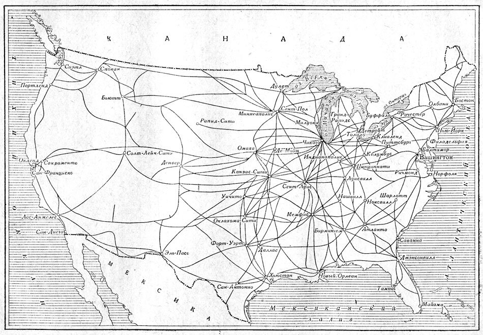 Сеть железных дорог США в конце 19 века насчитывала 254 тыс. миль однопутных путей