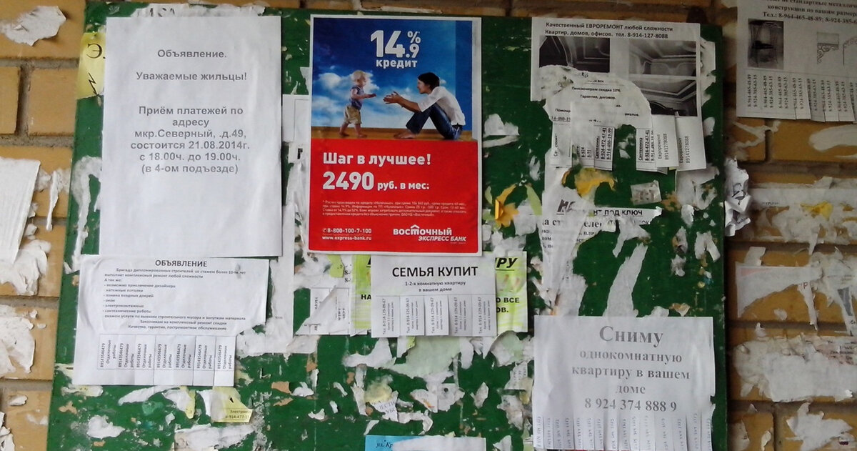 объявления, диета