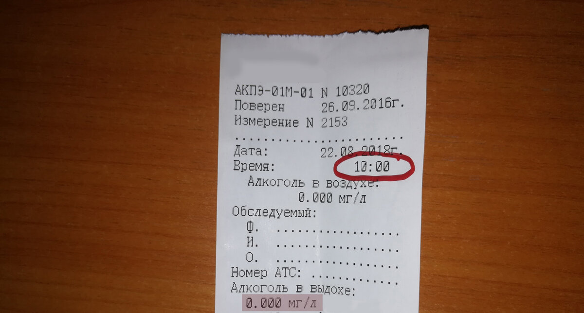 первое измерение в 10:00