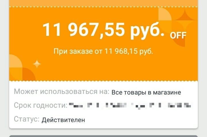 12000 в рублях