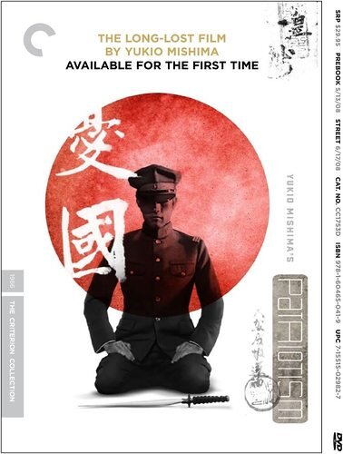 Обложка DVD отреставрированной версии фильма.