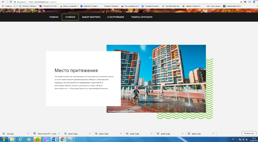 Это фото – микрорайона «Европейский» и его инфраструктуры. Фото: eurobereg72.ru