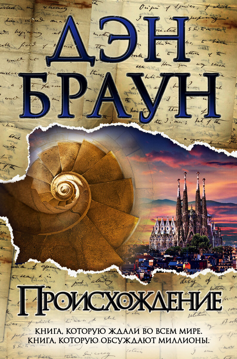 Взяла здесь https://ast.ru/book/proiskhozhdenie-834003/