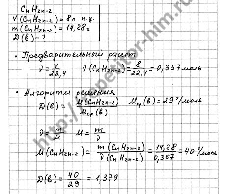 9 классу. Определение относительной плотности газов по воздуху к &# 