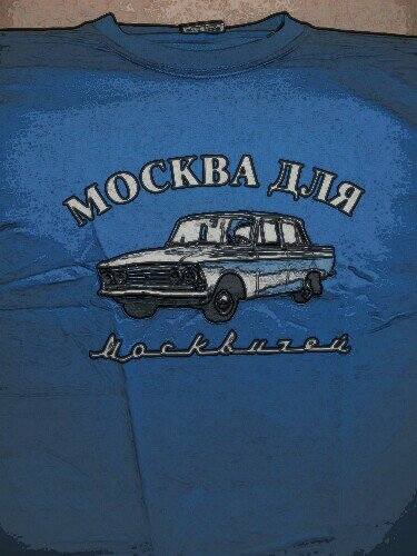 Москвич