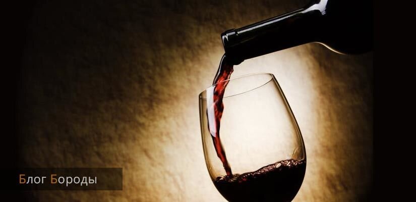 Красное вино