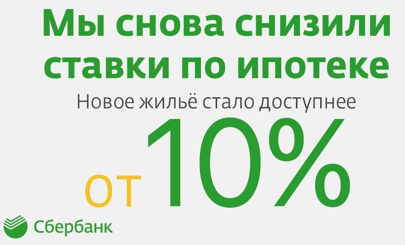 Лучше копить или ипотека. Ипотека в сбербанке подводные камни. камень ипотека.