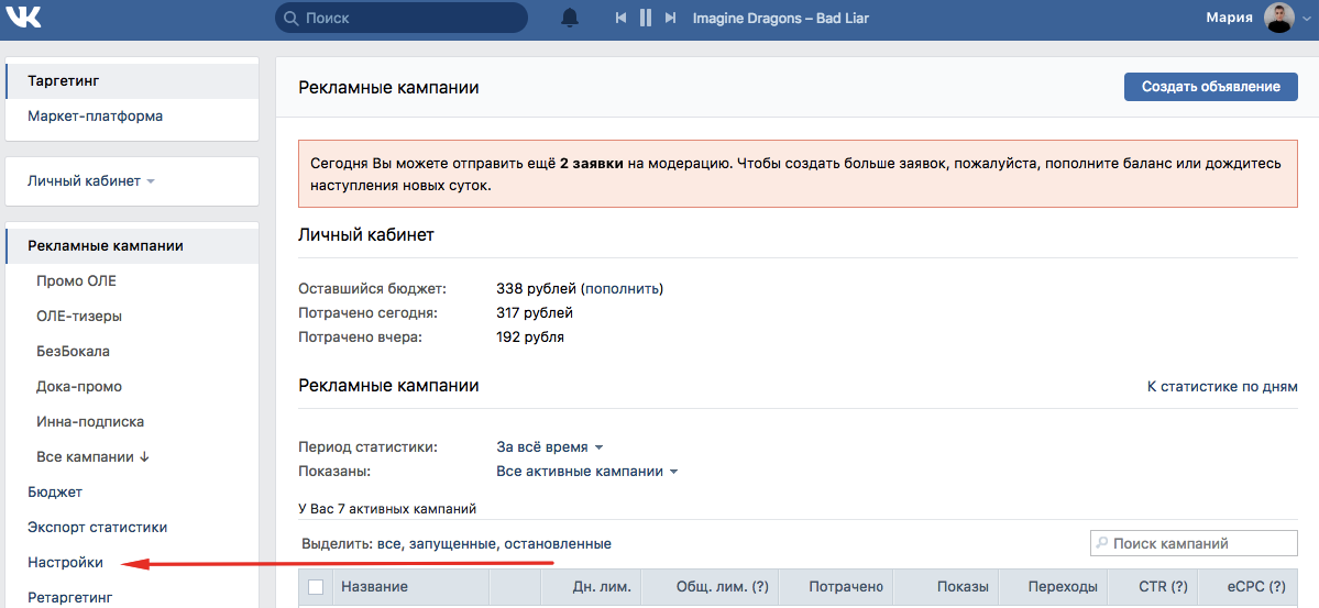 Первый шаг: переходим в настройки