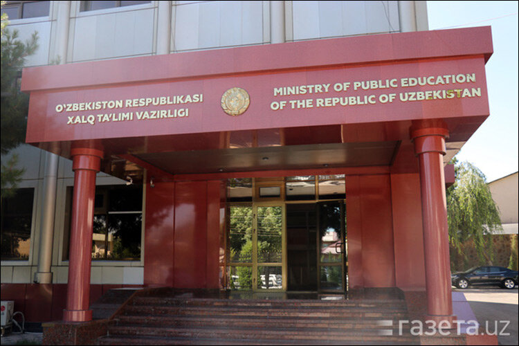 Министерство образования Узбекистана. Фото с сайта Gazeta.uz