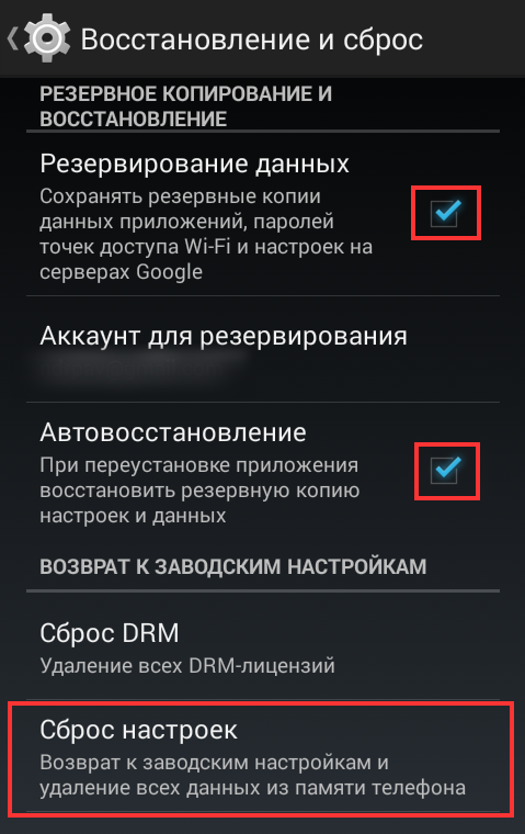 Как восстановить данные на Android